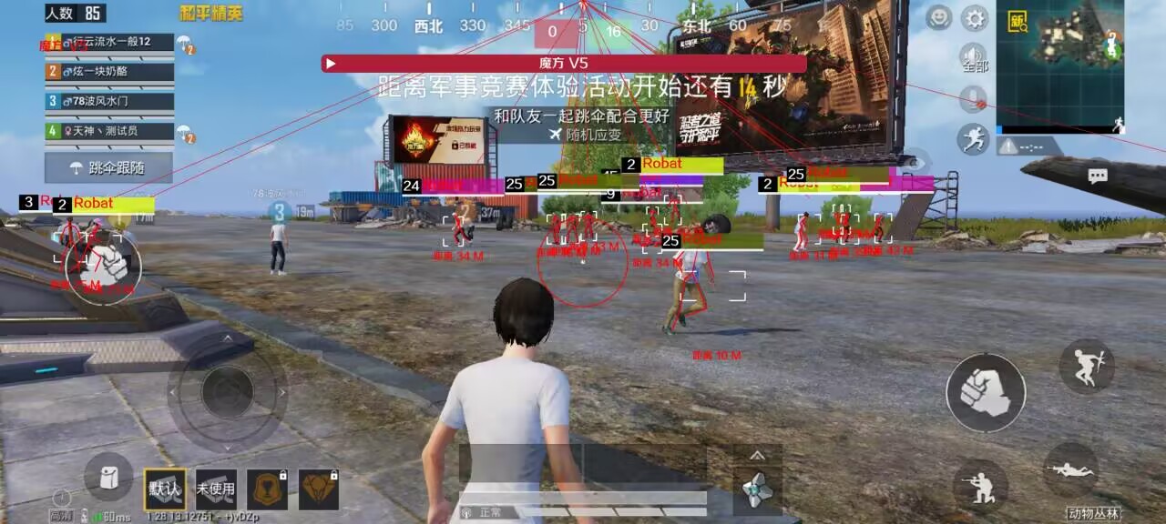 和平精英魔方辅助ios（和平精英魔方辅助ios的用户反馈如何？）