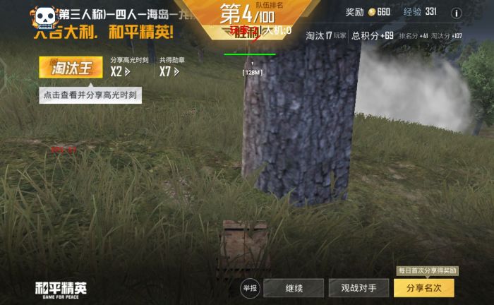 和平精英怎么解锁外挂巡查（和平精英怎么申请外挂巡查）